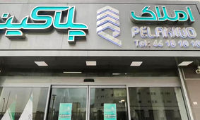 همه افرادی که ملک قولنامه‌ای دارند، بخوانند
