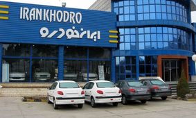 فوری: پیش فروش جدید ایران خودرو آغاز شد! همین حالا ثبت‌نام کنید