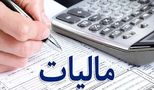 معافیت مالیاتی از کل درآمد دولت جلو زد 