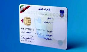 خبر مهم ایران‌خودرو درباره حذف شرط گواهینامه
