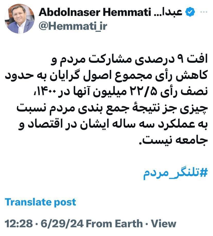 کنایه همتی به کاهش رأی اصولگرایان با هشگ تلنگر مردم