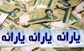 حذف یارانه معیشتی کارگران حداقل‌بگیر آغاز شد!