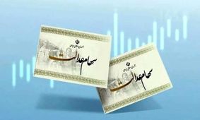 همه‌چیز درباره شمارش معکوس برای سود سهام عدالت