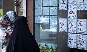  سقف اجاره‌بها در سراسر کشور تعیین شد / بیچاره مستاجران !