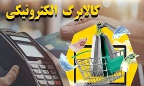 خبر خوش/ یارانه کالابرگ مرحله پنجم و افزایش اعتبار دهک‌ها