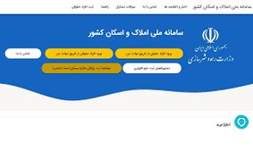 شرایط دریافت کد رهگیری رایگان برای مستاجران