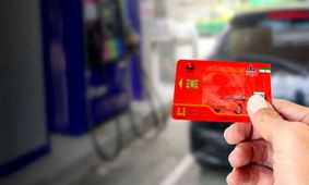 هیچ تصمیمی برای حذف کارت سوخت اعلام نشده است