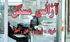 بالاخره دولت پزشکیان به داد اجاره‌نشین‌ها رسید / مستأجران این خبر خوش را حتما بخوانند!
