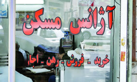 بالاخره دولت پزشکیان به داد اجاره‌نشین‌ها رسید / مستأجران این خبر خوش را حتما بخوانند!
