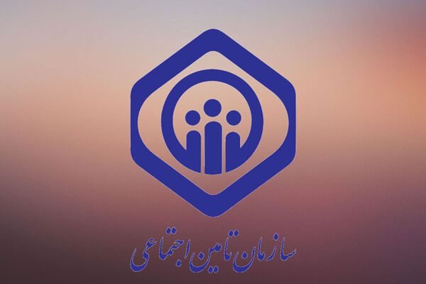 پشت پرده عذرخواهی تامین اجتماعی از مردم 