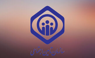 بریز و بپاش تامین اجتماعی برای این مراکز / پول به حساب ها رسید