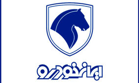 
از امروز دو محصول ایران خودرو را به قیمت کارخانه بخرید