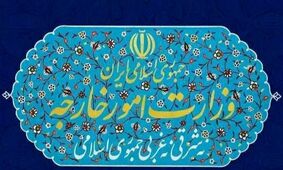 ایران به گروه هفت: سیاست‌های اشتباه‌تان در قبال منطقه و ایران را اصلاح کنید