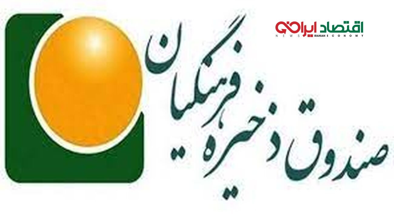 خبر جدید صندوق ذخیره فرهنگیان به معلمان + جزئیات