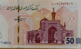 ایران چک 500 هزار ریالی جدید با طرح حرم امام رضا (ع) رونمایی شد