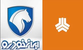 دور جدید فروش فوری ایران خودرو در سامانه یکپارچه / حراج واقعی آغاز شد 