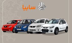 شرایط جدید فروش اقساطی سایپا / قسطی کوییک، تارا و شاهین بخرید !