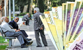 بازنشستگان این مبلغ را با حقوق مهرماه دریافت می کنند + جدول