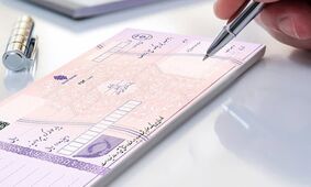مهلت قانونی برگشت چک صیادی/آیا فرصت را از دست داده‌اید؟!