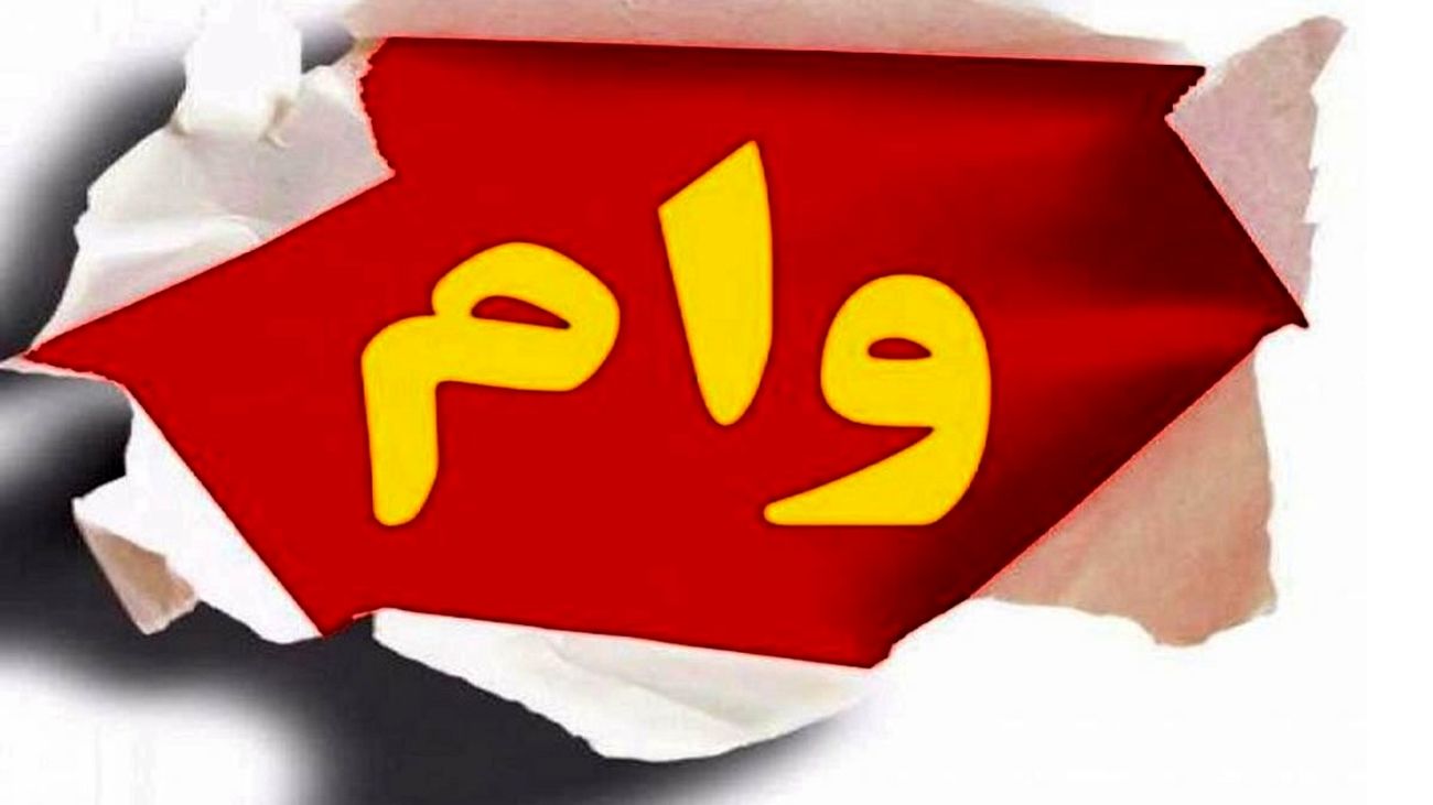 وام فوری و ویژه 150 و 200 میلیونی رئیسی به این افراد! + بدون ضامن ویژه شهریور ماه