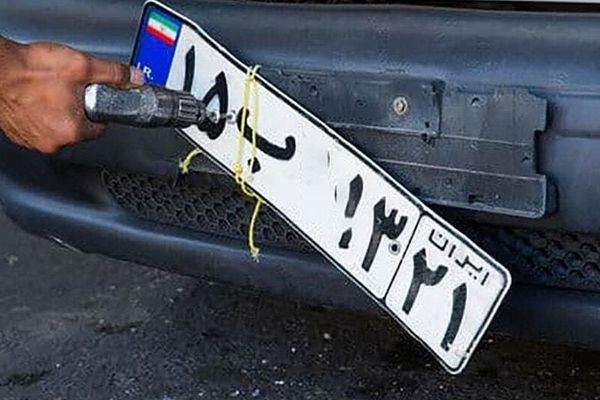 تعویض پلاک خودرو در سال ۱۴۰۴؛ قوانین جدید همه را شوکه کرد!