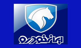 سوپرایز جدید ایران خودرو با پیش فروش 2 محصول پرطرفدارش