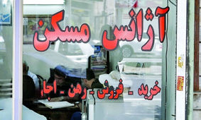 مستاجران این سه استان بیشتر از همه اجاره می دهند / بیچاره مردم !
