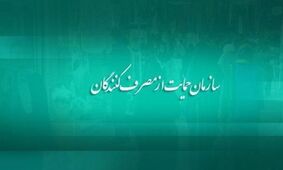 پشت پرده صادر نشدن حکم قطعی خودروساز متخلف چیست؟