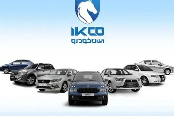 قیمت روز محصولات ایران‌خودرو شنبه 19 مهر 1404/گران ترین مدل مشخص شد+جدول