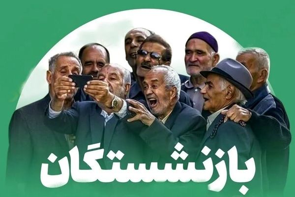 مابه‌التفاوت 5 میلیون تومانی فروردین کی پرداخت می‌شود؟