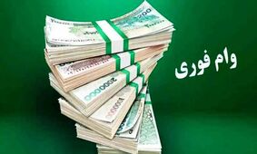 وام فوری 300 میلیون تومانی بانک تجارت بدون نیاز به ضامن