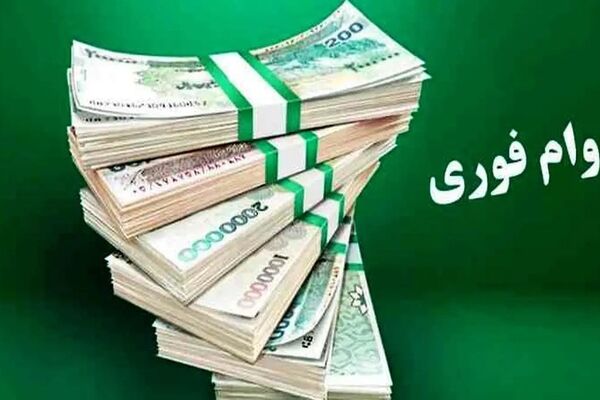 وام فوری 300 میلیون تومانی بانک تجارت بدون نیاز به ضامن