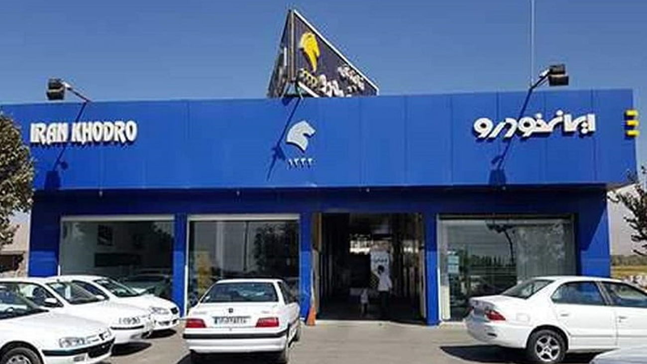 شرایط فروش ایران خودرو ویژه شهریور 1402/ چه کسانی امکان ثبتنام دارند؟