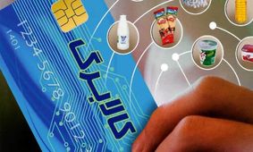 مهلت استفاده از کالابرگ برای خرید 12 کالای اساسی اعلام شد!