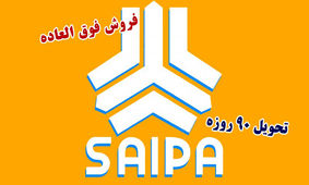 فروش فوق العاده 9 محصول سایپا آغاز شد+ قیمت
