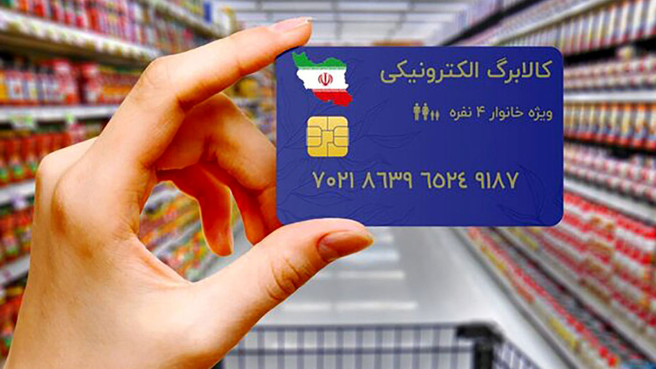سیر تا پیاز طرح کالابرگ الکترونیکی / اگر کسی یارانه تشویقی را تا ماه بعدی استفاده نکند، میسوزد؟