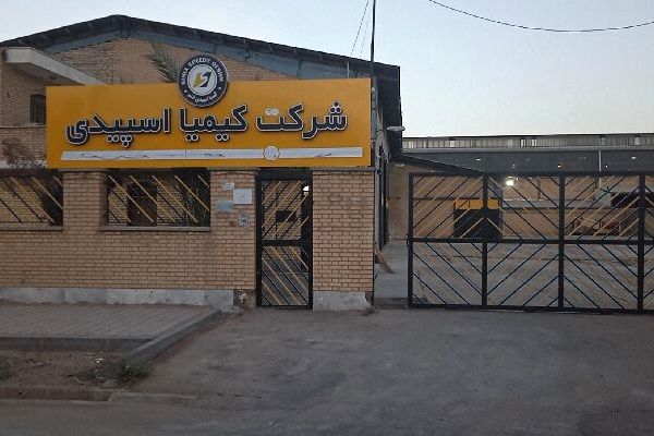 کیمیا اسپیدی قشم؛ بازوی توزیع مویرگی نفت سپاهان با رویکرد توسعه‌ای