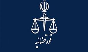 توضیحات قوه قضائیه درباره محکومان مشهور: بابک و شهرام زندان، الباقی آزاد
