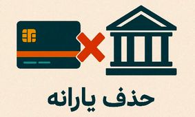 یارانه این دسته از کارگران هم قطع شد!