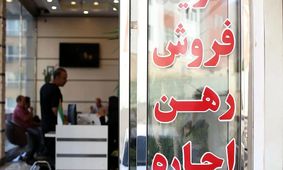 چرا مشاوران املاک حالشان خوب است؟