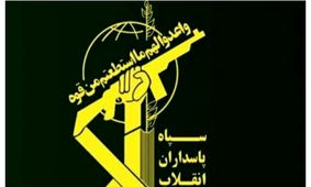 اطلاعیه تازه سپاه پاسداران؛ جزئیات بیانیه جدید این نهاد