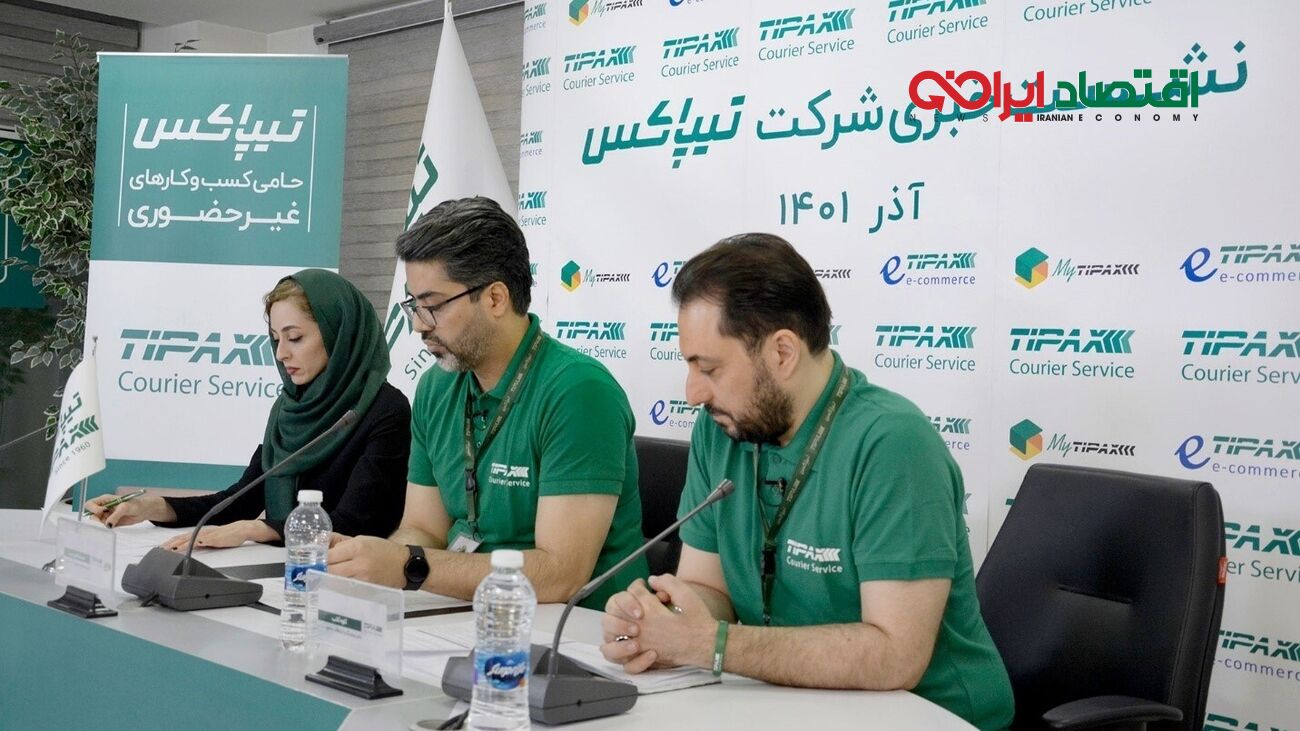 اعلام آمادگی تیپاکس برای حمایت از کسب‌ و کارها