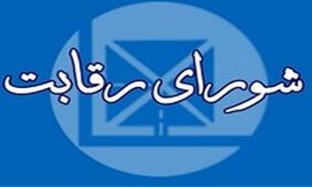 سیگنال مثبت شورای رقابت به بازار خودرو! / این گروه به خریدارن خودرو می پیوندند