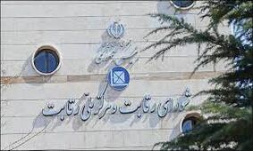 منتظر خداحافظی شورای رقابت از قیمت گذاری خودرو باشید!