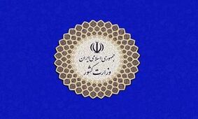پیامک انتخاباتی که وزارت کشور به مردم زد + عکس