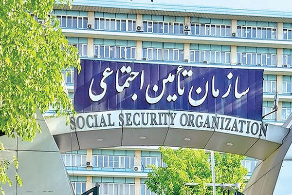 فوری/ کسانی‌که بیمه تامین اجتماعی هستند بخوانند