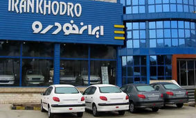 اتفاق عجیب برای ایران خودرو
