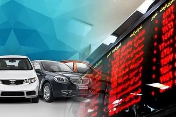  دلیل اصلی عرضه خودرو در بورس مشخص شد
