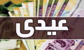 زمان دقیق دریافت عیدی کارگران مشخص شد 