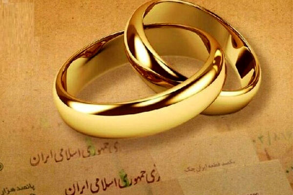 پیش بینی شوکه کننده وام ازدواج در سال ۱۴۰۵ با جزئیات جدید!